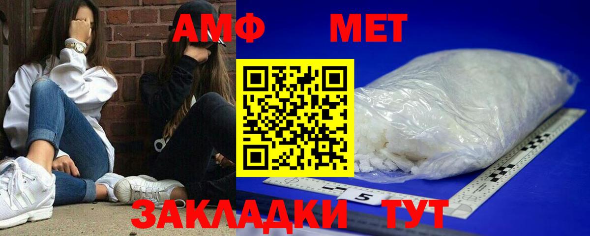 Amphetamine Розовый Новокуйбышевск