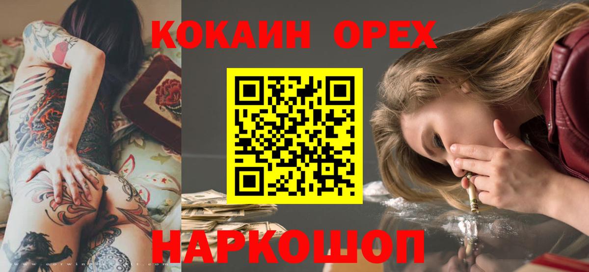 Новокуйбышевск  купить наркотики цена  Кокаин Columbia  КОКАИН  Вход с VPN  COCAIN Колумбийский 