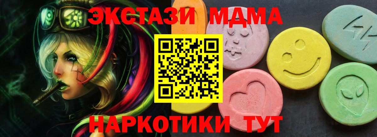Ecstasy MDMA  Экстази  Новокуйбышевск  Вход с VPN  Ecstasy таблы 