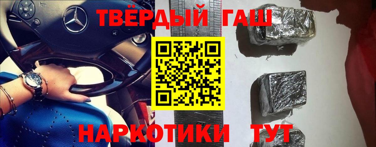 ГАШ Изолятор  Вход с VPN  ГАШ VHQ  Новокуйбышевск 