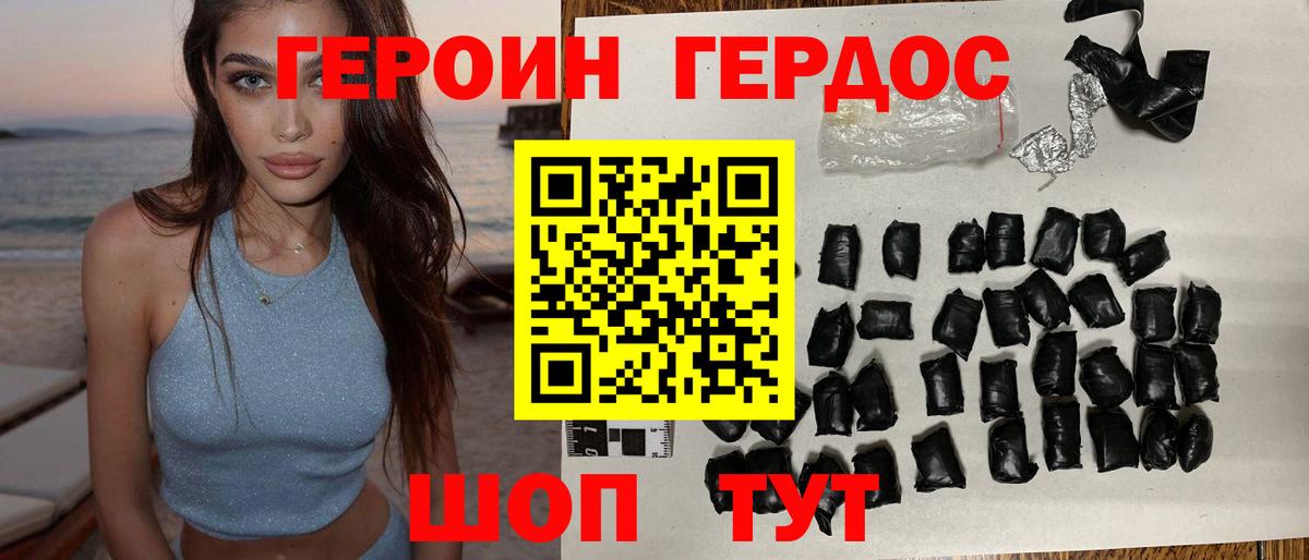 ГЕРОИН афганец Новокуйбышевск