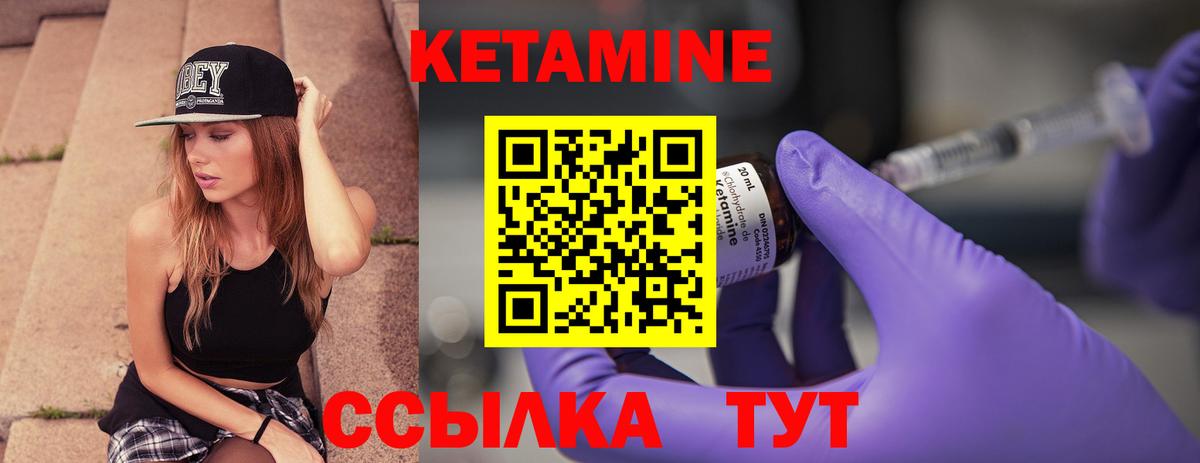 Новокуйбышевск  КЕТАМИН ketamine  Вход с VPN 