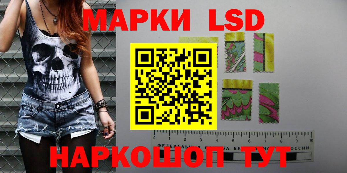 LSD-25 экстази кислота Новокуйбышевск