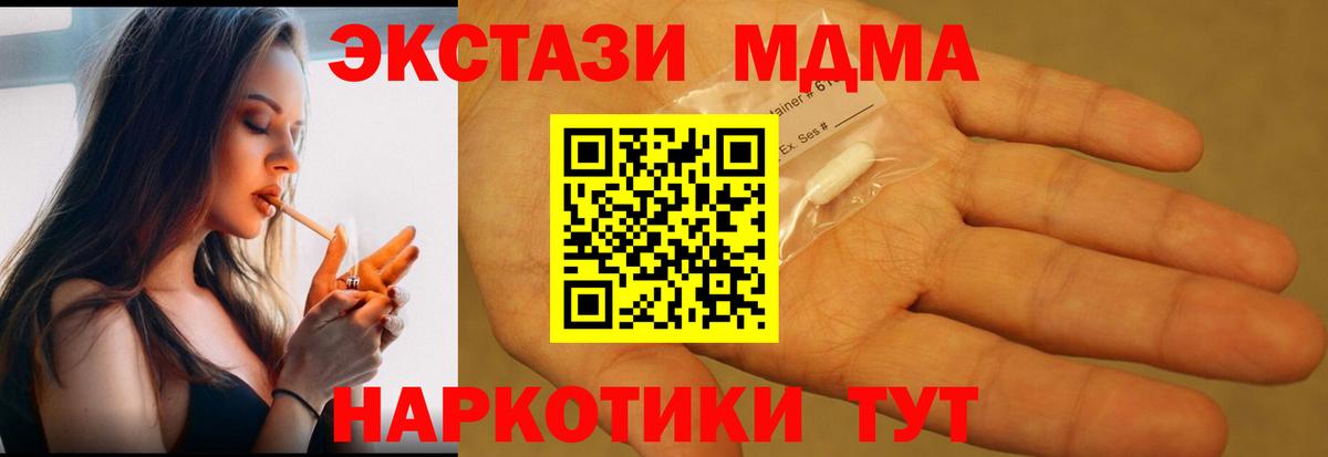 Новокуйбышевск  MDMA VHQ  MDMA молли  МДМА  Вход с VPN 