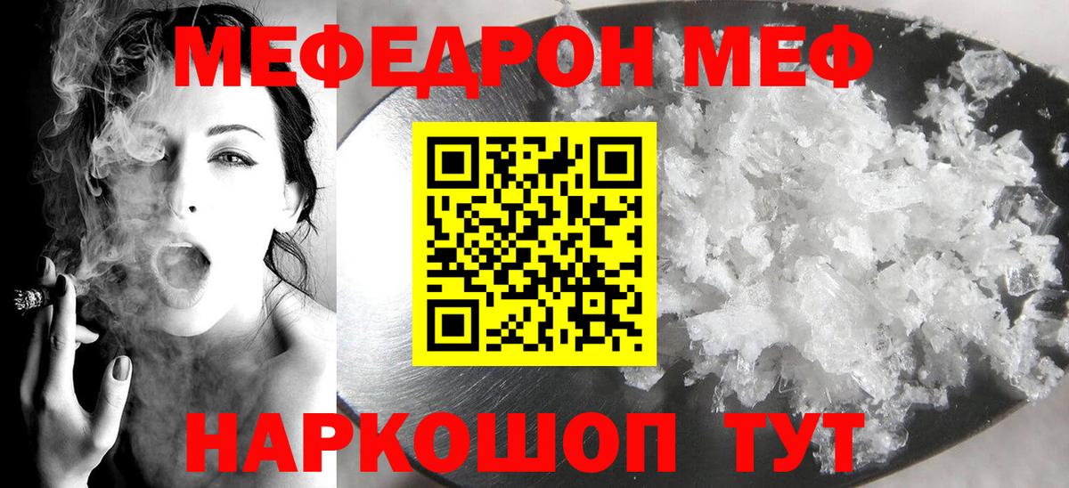 Мефедрон мука Новокуйбышевск