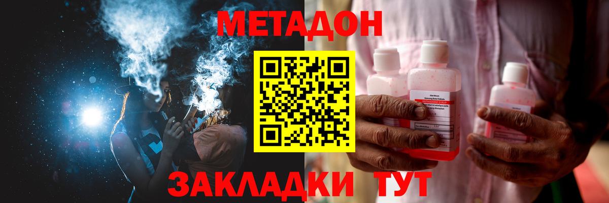Новокуйбышевск  ссылка на мегу рабочий сайт  Вход с VPN  Метадон белоснежный 