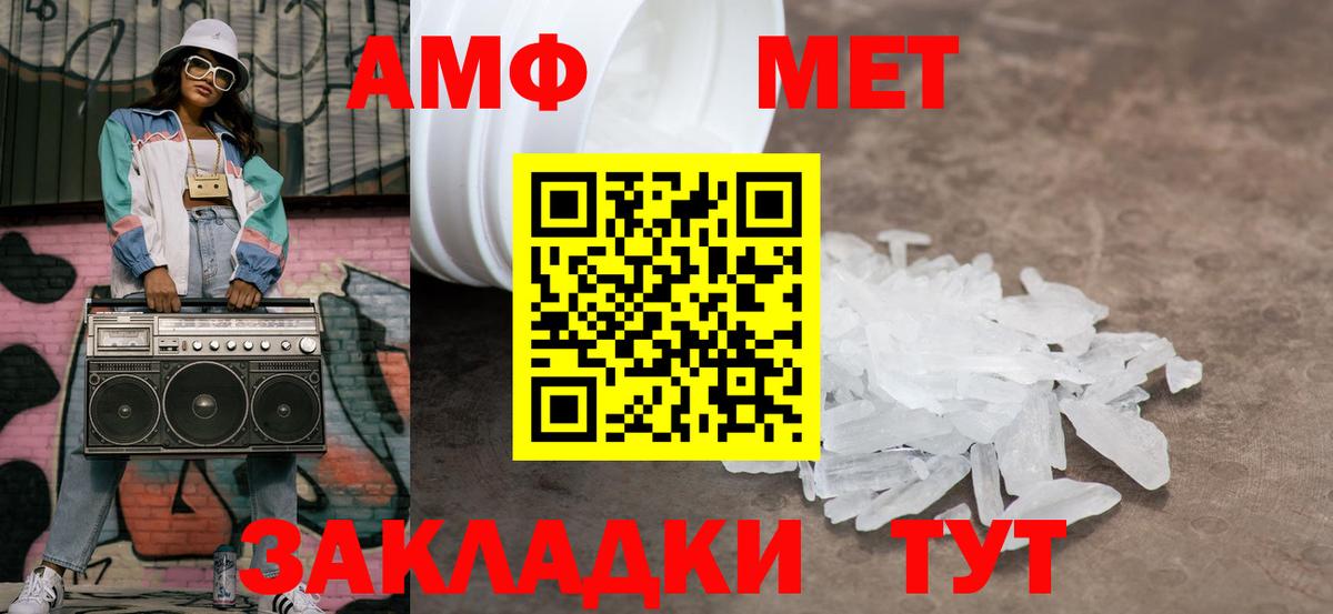 Новокуйбышевск  Первитин Methamphetamine  Вход с VPN 
