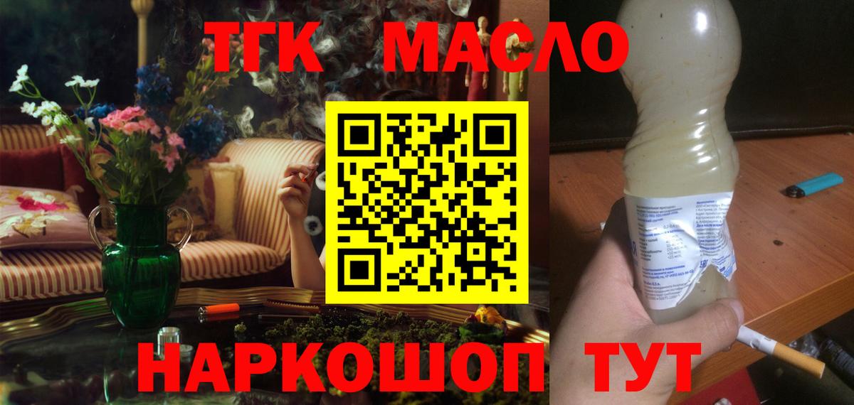 ТГК THC oil  Вход с VPN  где продают   Новокуйбышевск 