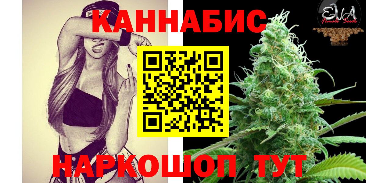 Бошки марихуана гибрид  Вход с VPN  Новокуйбышевск  Марихуана White Widow 